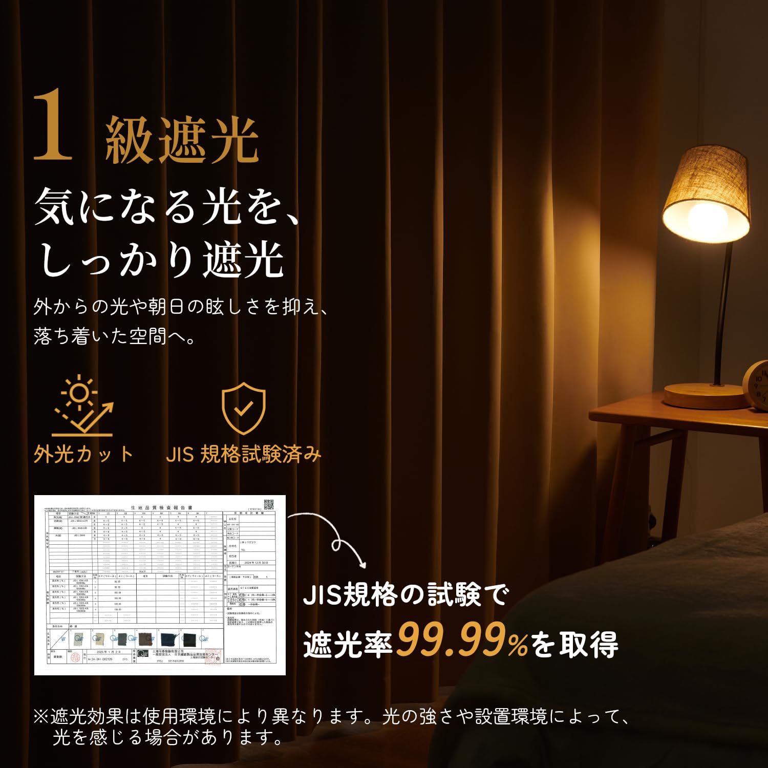 Amazon｜クモリ(Kumori) カーテン 1級遮光 形状記憶加工 断熱 省エネ